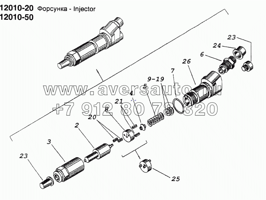 Форсунка