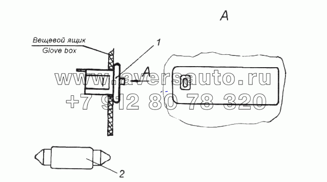 Установка плафона освещения вещевого ящика