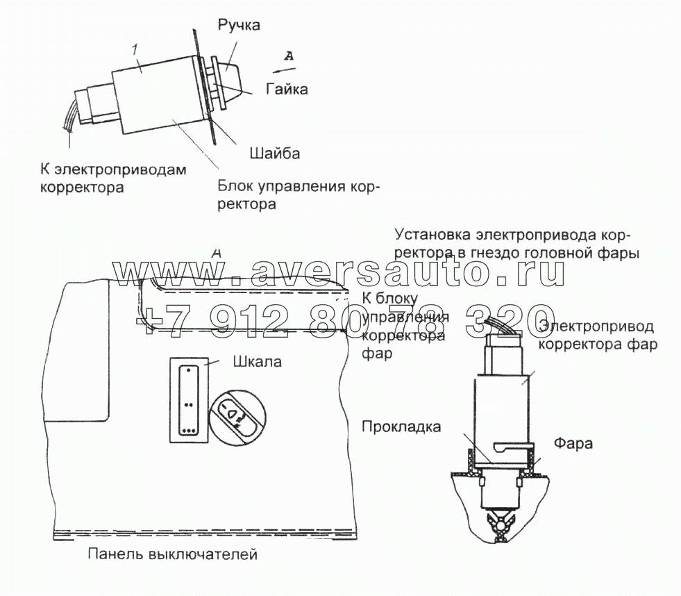 Установка электромеханического корректора