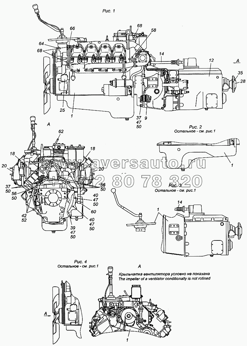 Агрегат силовой КамАЗ-740.13-260 в сборе