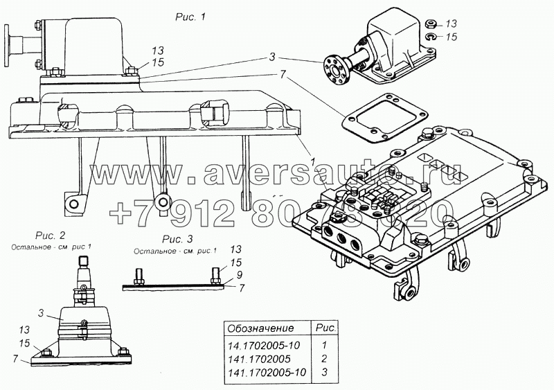 Механизм переключения передач в сборе