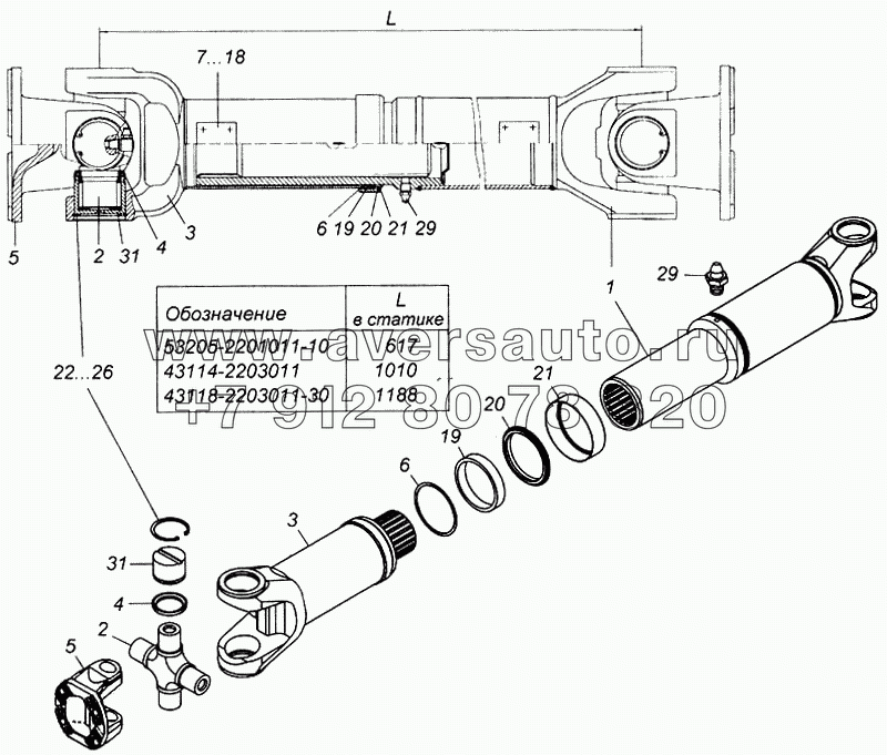 Вал карданный заднего моста в сборе