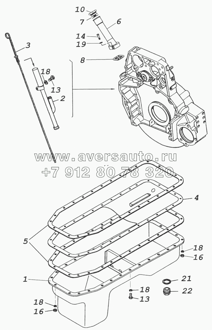 740.21-1009001-02 Установка картера масляного