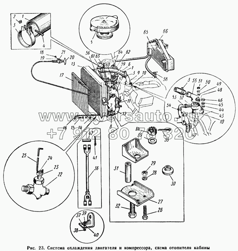 Система охлаждения двигателя и компрессора, схема отопителя кабины