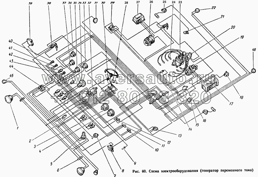 Схема электрооборудования (генератор переменного тока)