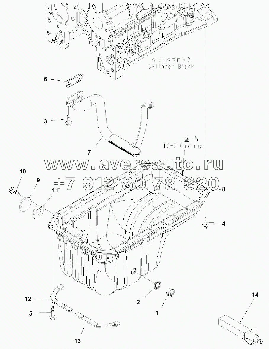  OIL PAN