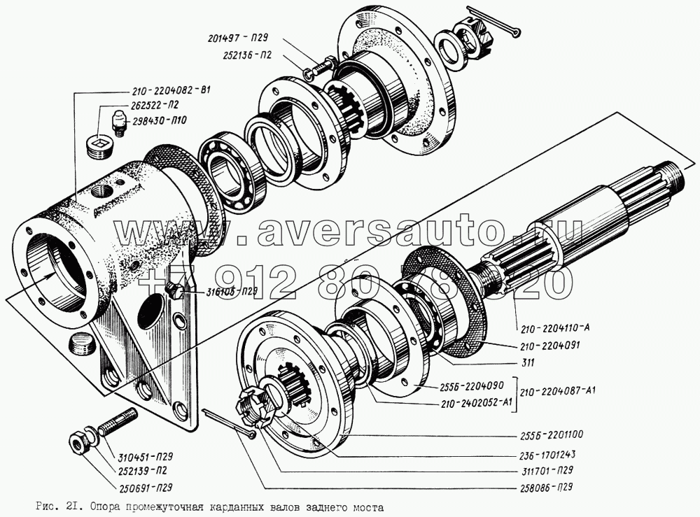 Опора промежуточная карданных валов заднего моста