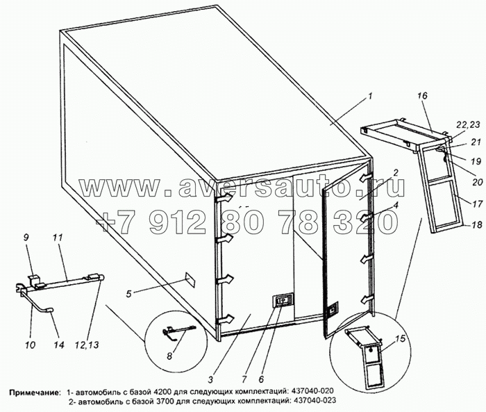 Кузов с фиксаторами дверей и лестниц