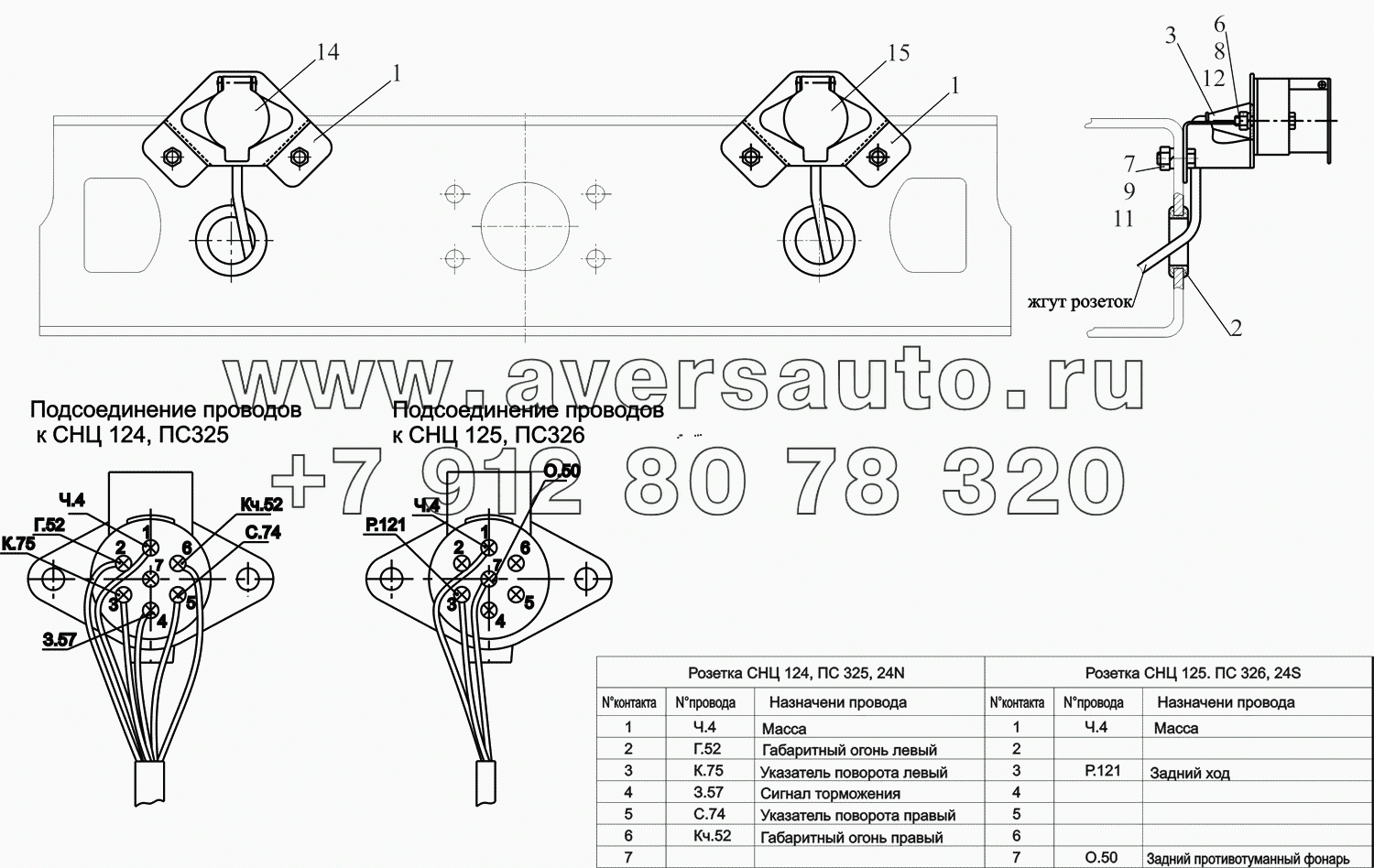 Установка штепсельных розеток 4370741-3700015-700