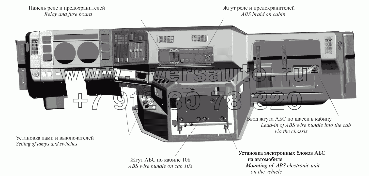 Расположение элементов систем АБС в кабине автомобиля 437137-3700120-010