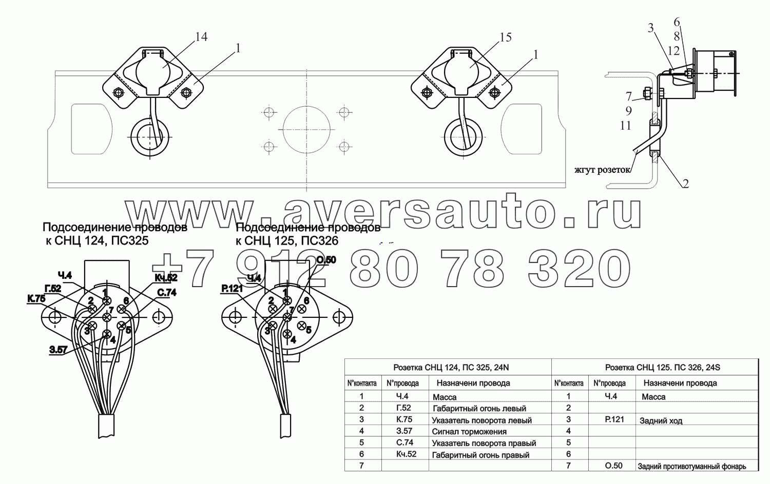 Установка штепсельных розеток 4370741-3700015 (-700)