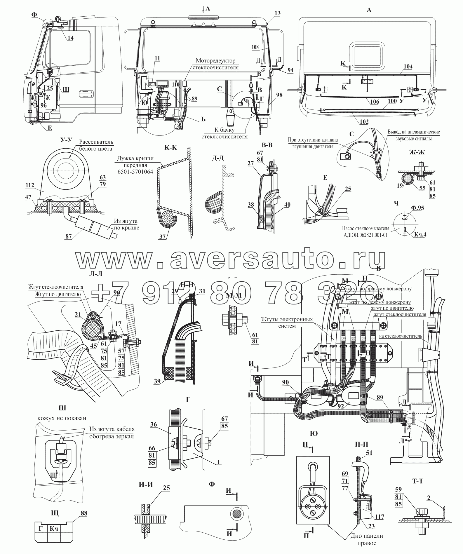 Установка электрооборудования в кабине 437141-3700076, 437141-3700076-700