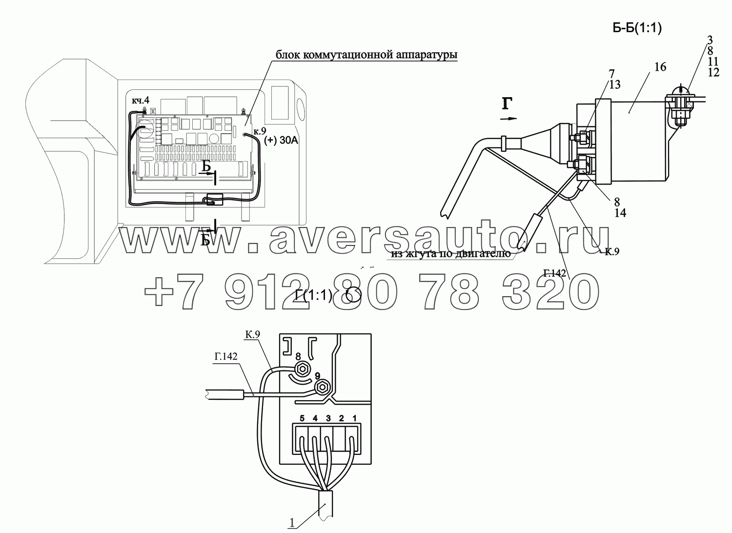 Установка электрооборудования ЭФУ 437130-3700124 (-700)