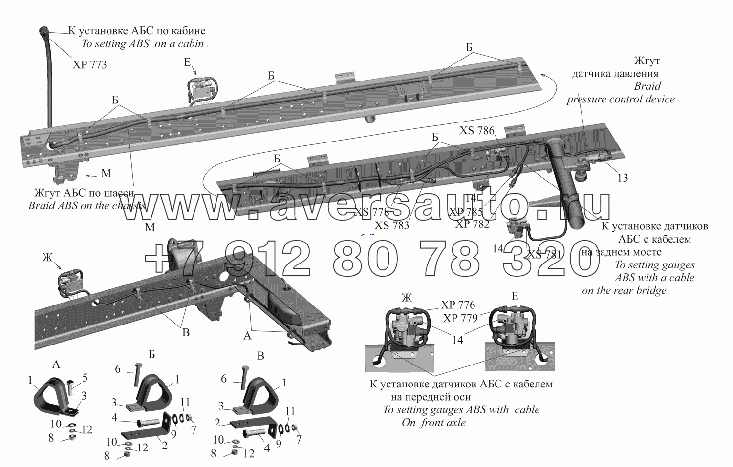 Установка электрооборудования АБС 437137-3800040-010