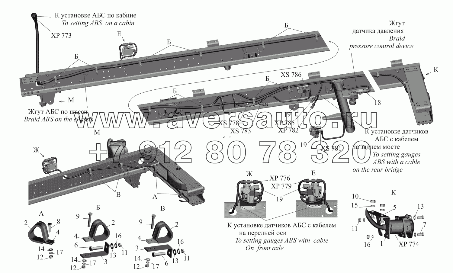 Установка электрооборудования АБС 437137-3800040