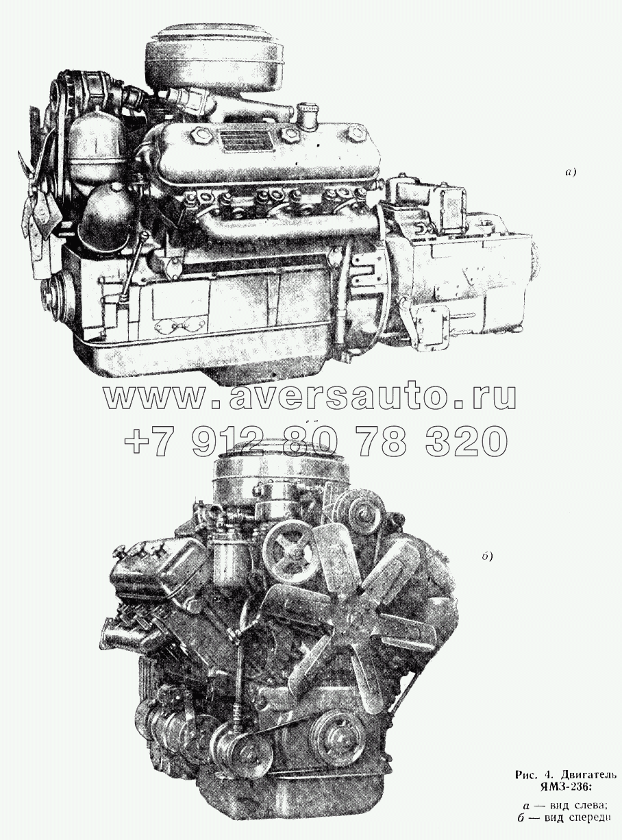 Двигатель ЯМЗ-236