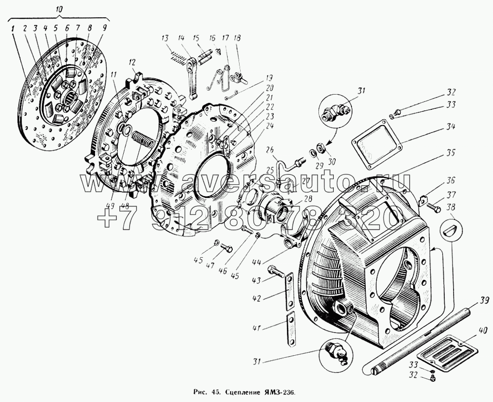 Сцепление ЯМЗ-236  (устанавливалось с маховиком 236-1005120-Д на автомобили МАЗ-500, МАЗ-503, МАЗ-504)