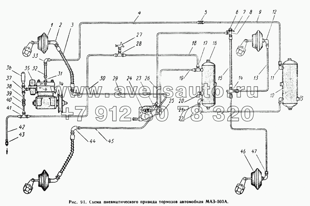 Схема пневматического привода тормозов автомобиля МАЗ-503А