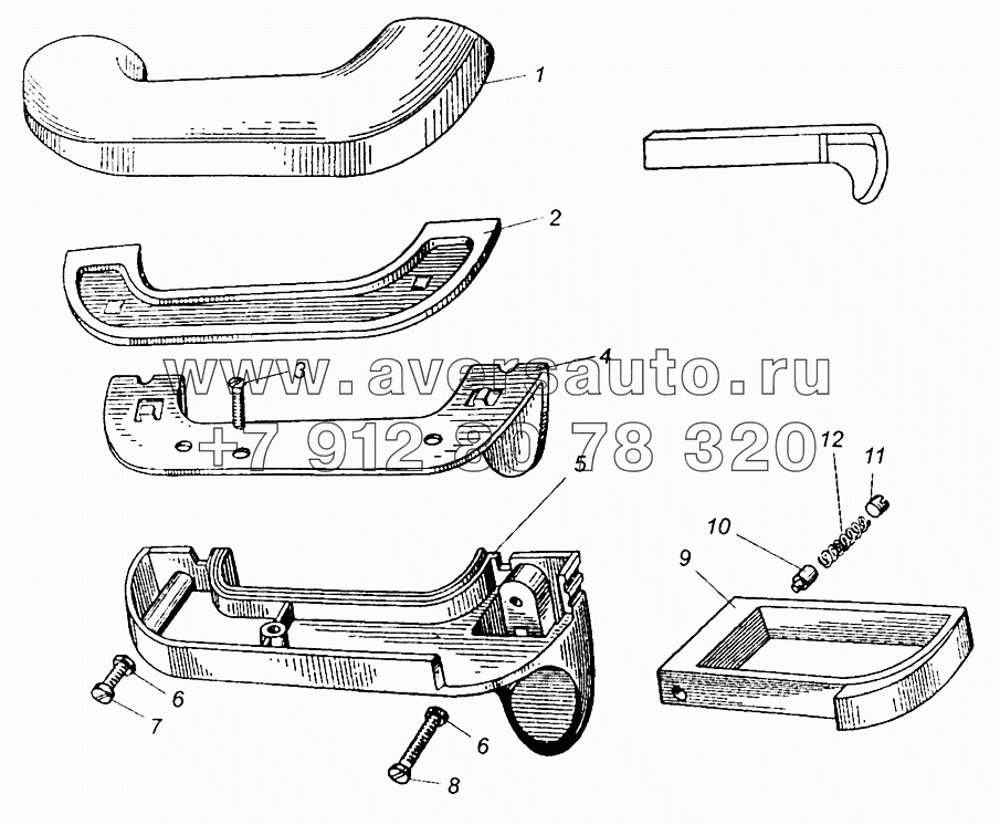 Подлокотник