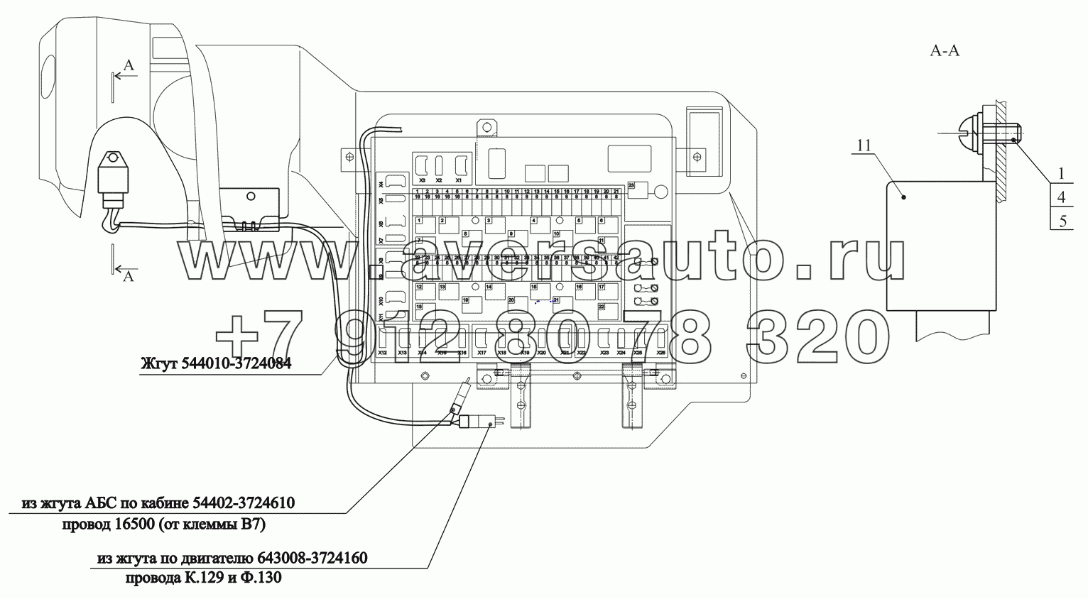 Установка блока управления коробкой передач 544008-3700112