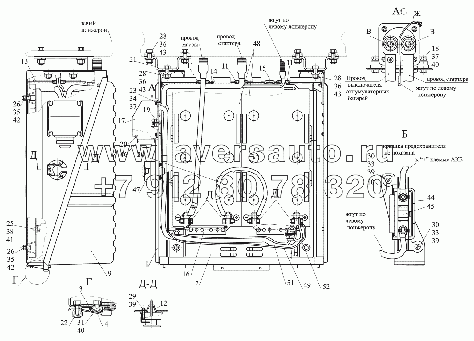 Установка аккумуляторных батарей 5309-3700008-010