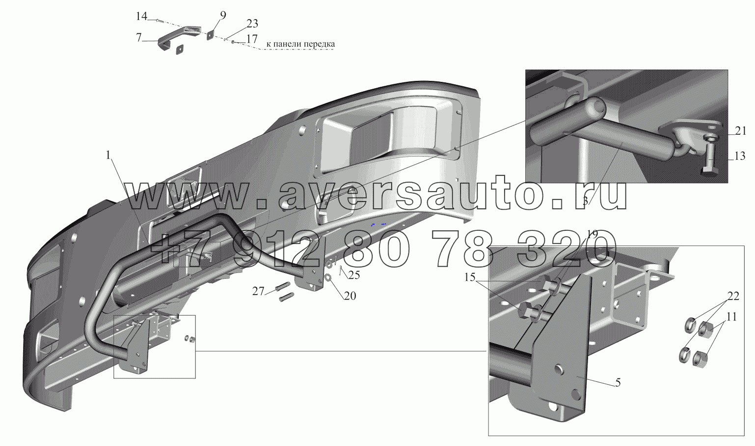 Установка подножки и поручня 5309-2800038