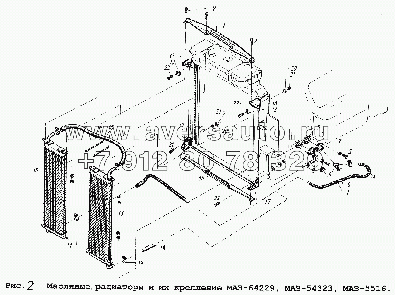 Масляные радиаторы и их крепление МАЗ-64229, МАЗ-54323,МАЗ-5516