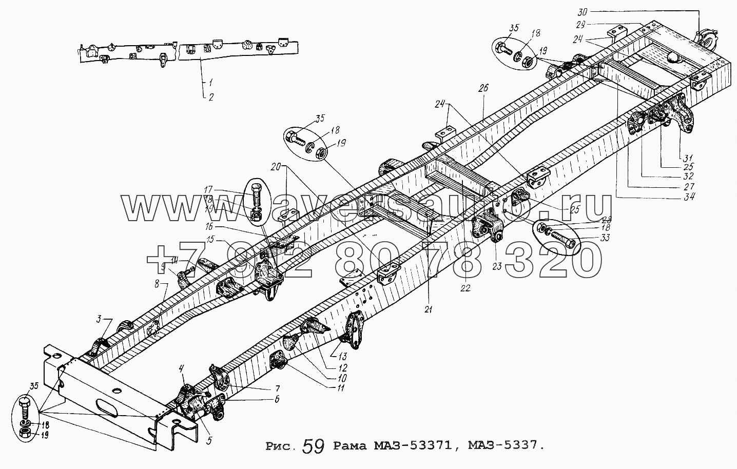 Рама МАЗ-53371,5337