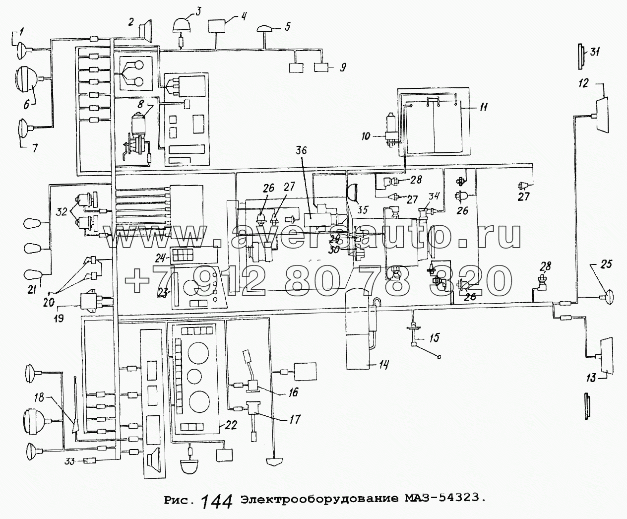 Электрооборудование МАЗ-54323