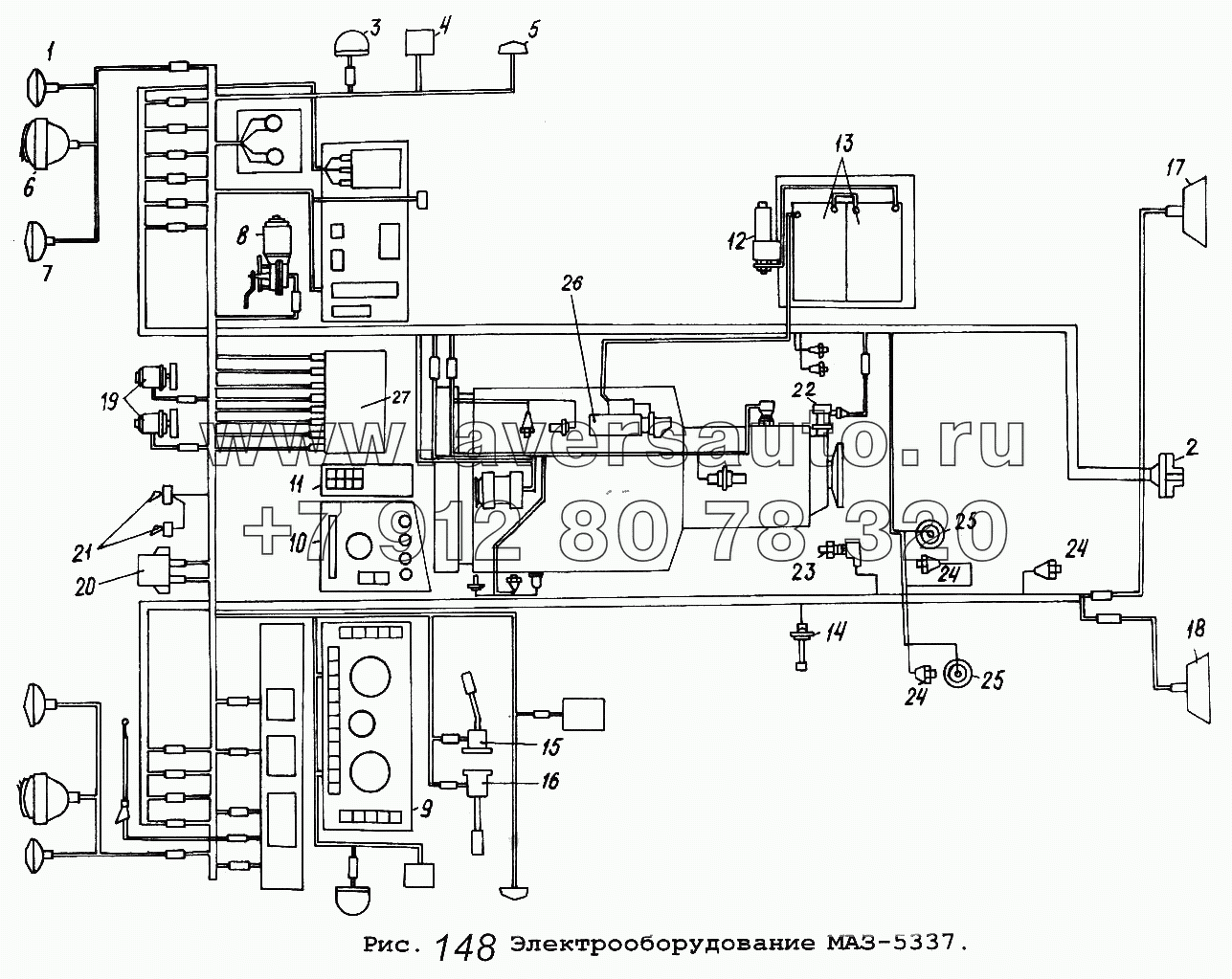 Электрооборудование МАЗ-5337