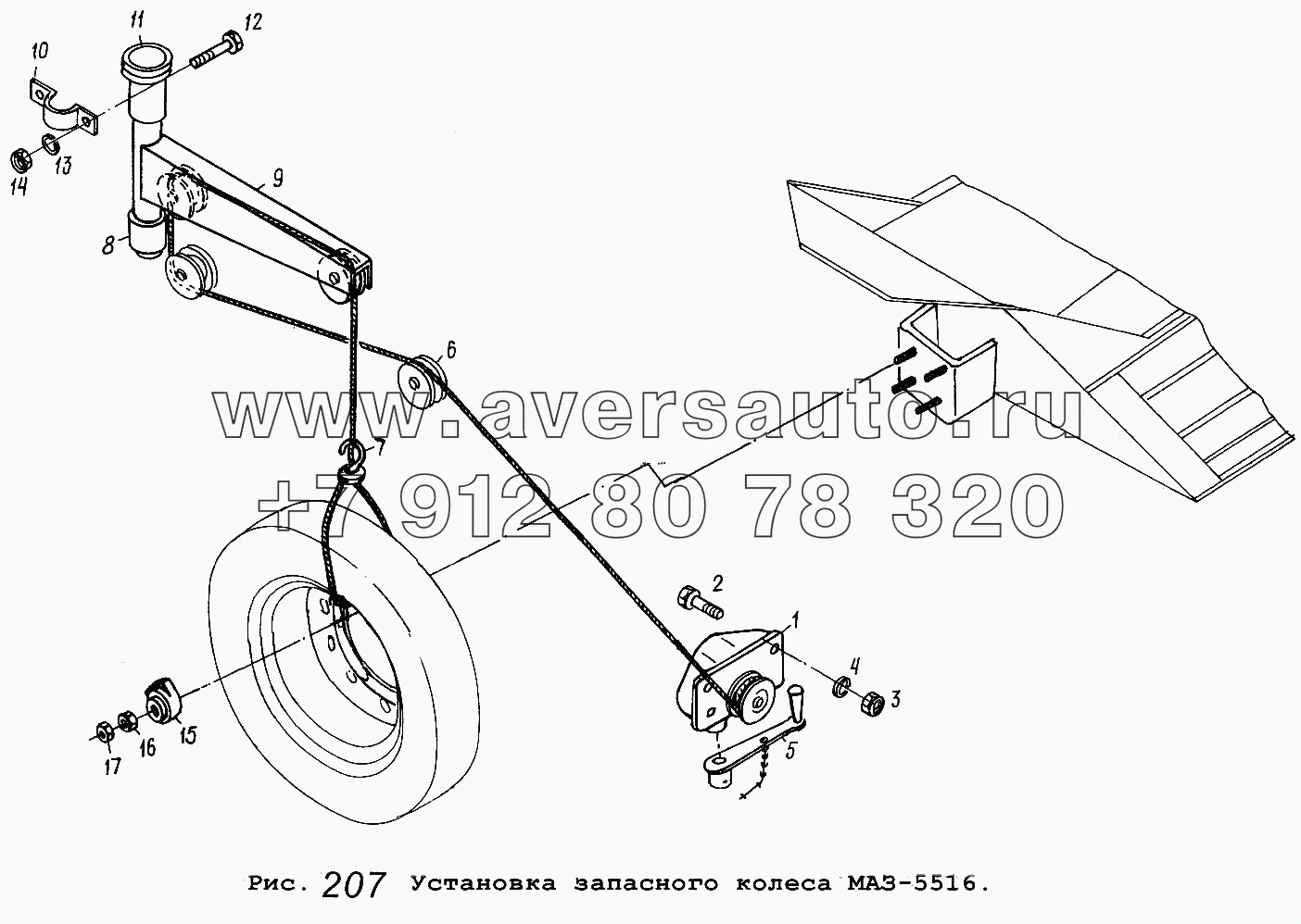 Установка запасного колеса МАЗ-5516