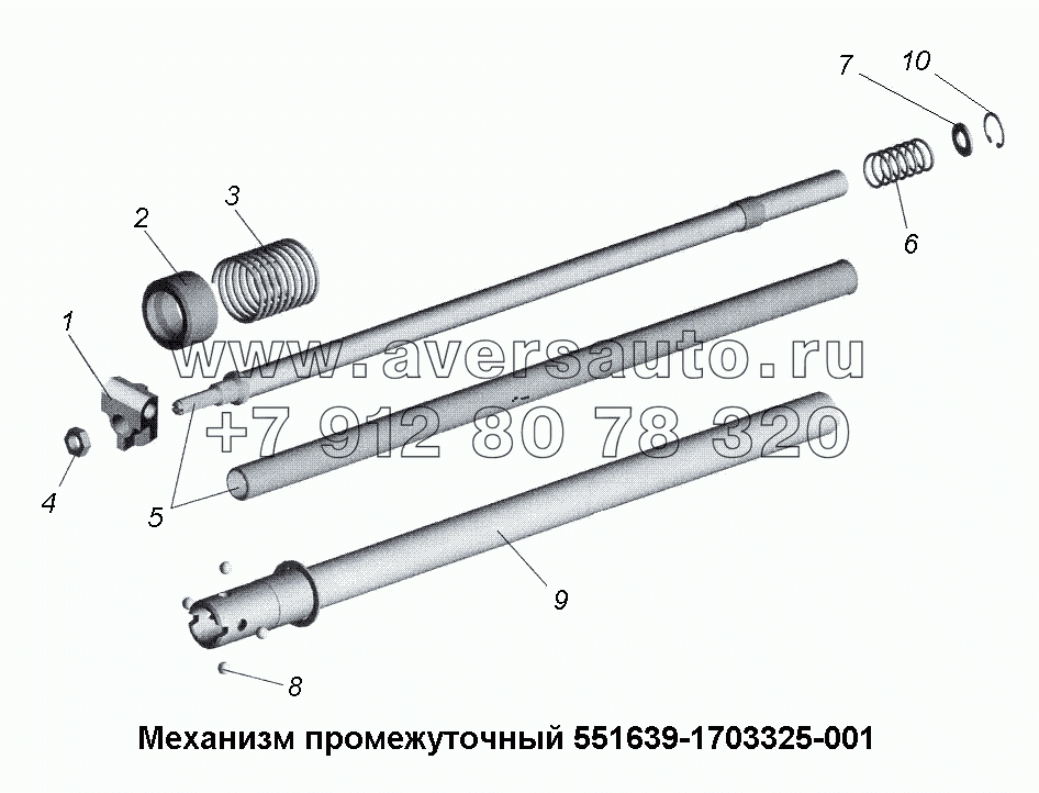 Механизм промежуточный 551639-1703325-001