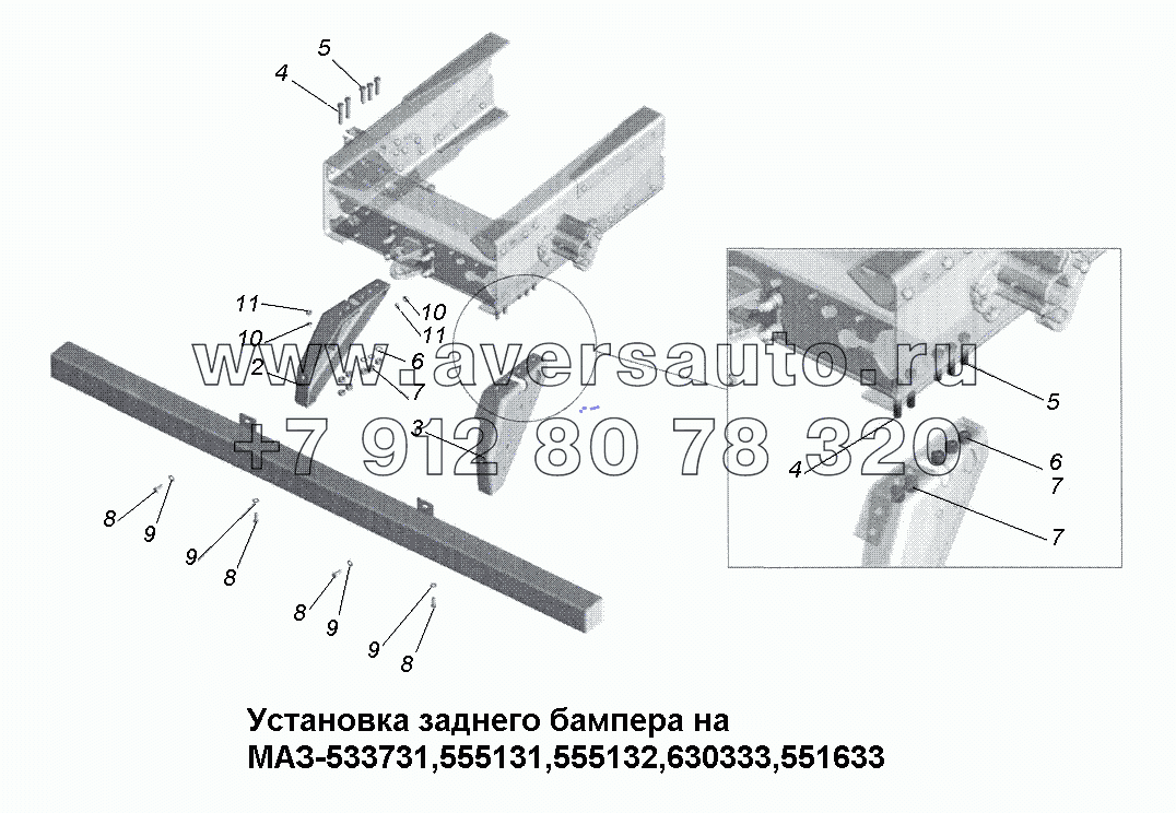 Установка заднего бампера на МАЗ-533731, 555131, 555132,630333,551633