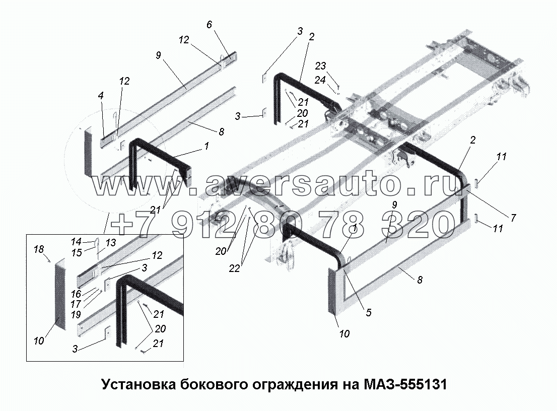 Установка бокового ограждения на МАЗ-555131