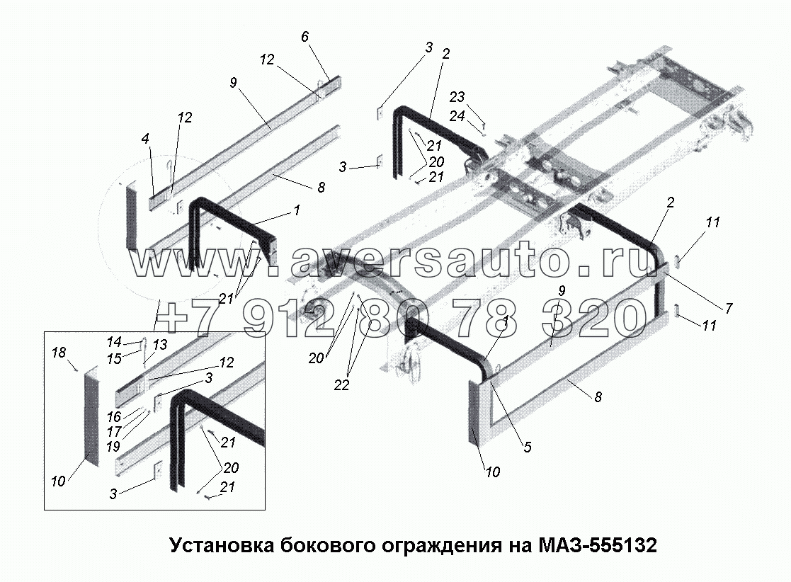 Установка бокового ограждения на МАЗ-555132