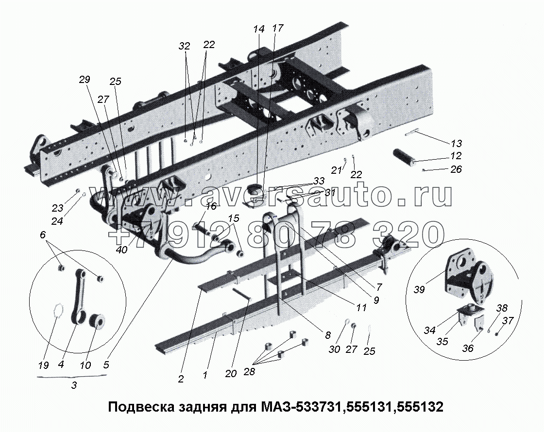 Подвеска задняя для МАЗ-533731,555131,555132,551633