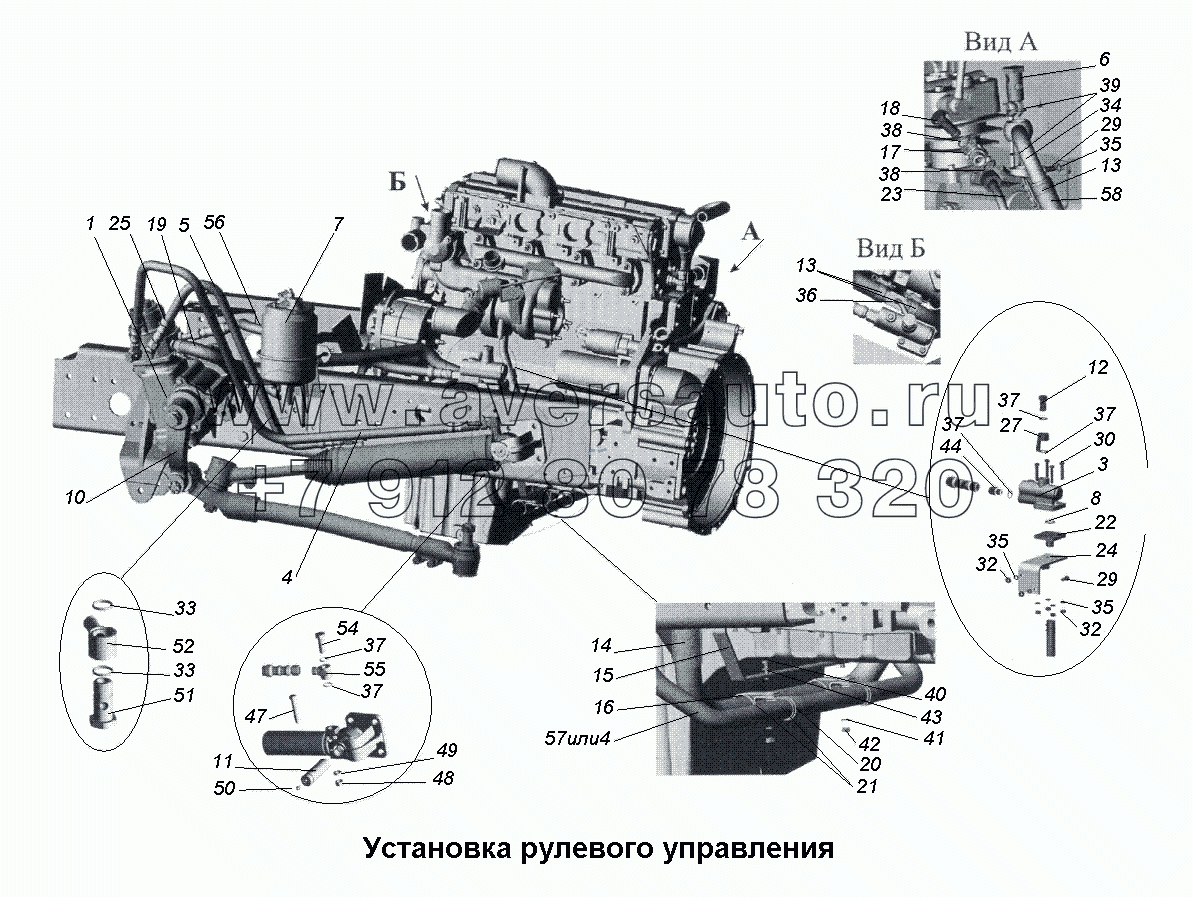 Установка рулевого управления (2)