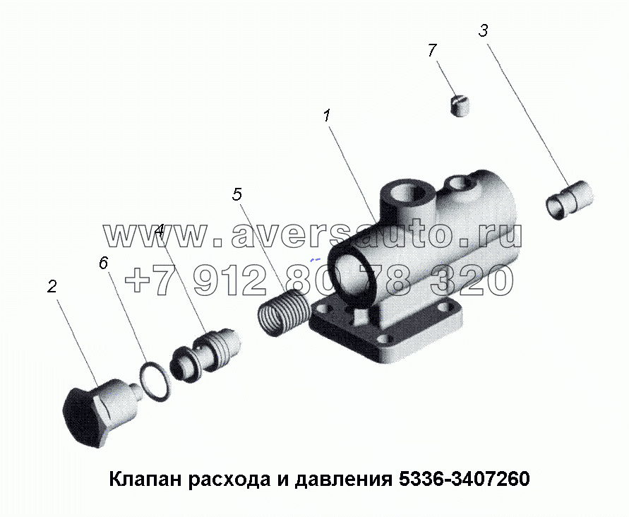 Клапан расхода и давления 5336-3407260