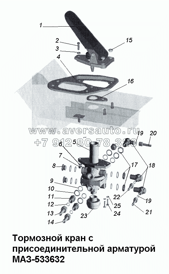 Тормозной кран с присоединительной арматурой МАЗ-533632