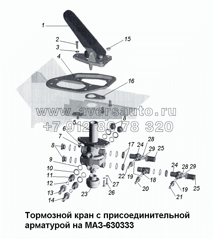Тормозной кран с присоединительной арматурой на МАЗ-630305