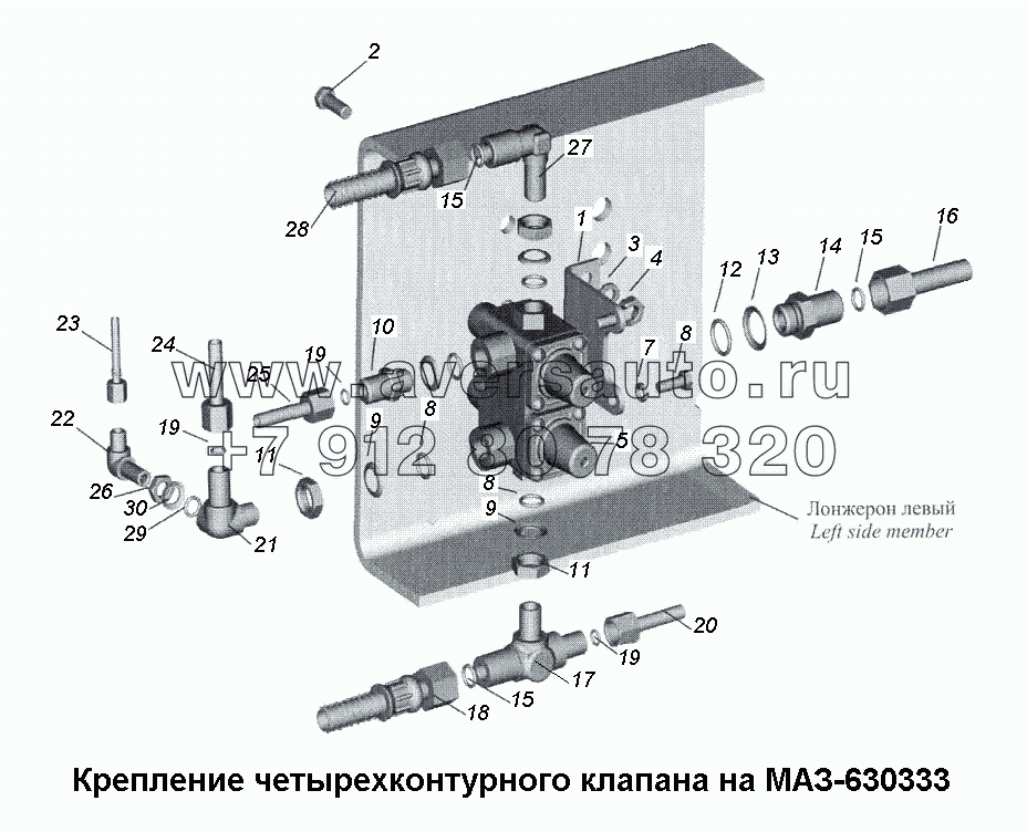 Крепление четырехконтурного клапана на МАЗ-630333