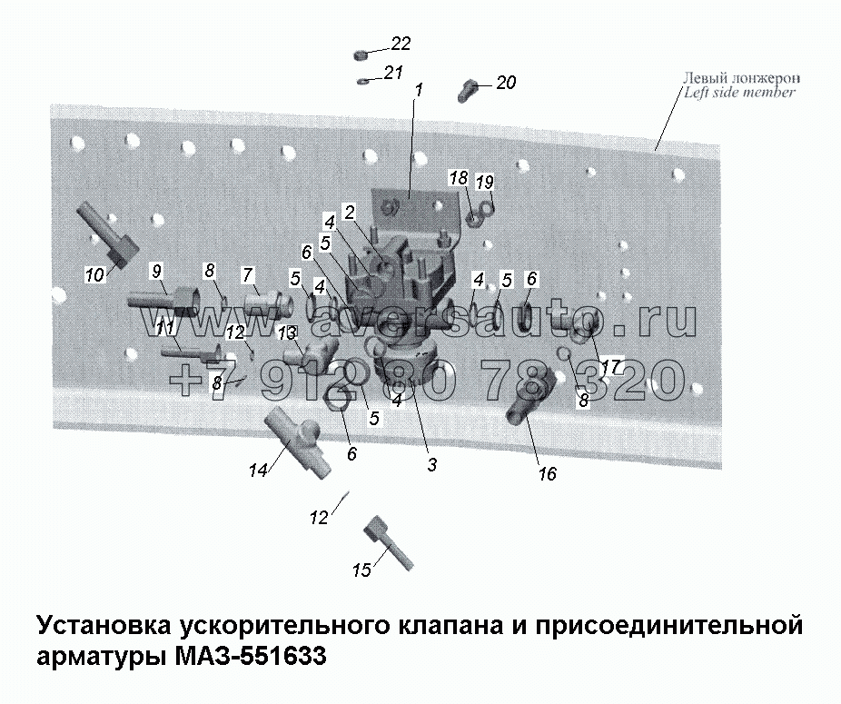 Установка ускорительного клапана и присоединительной арматуры МАЗ-551633