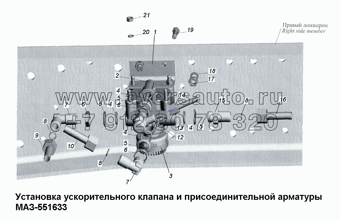 Установка ускорительного клапана и присоединительной арматуры МАЗ-551633