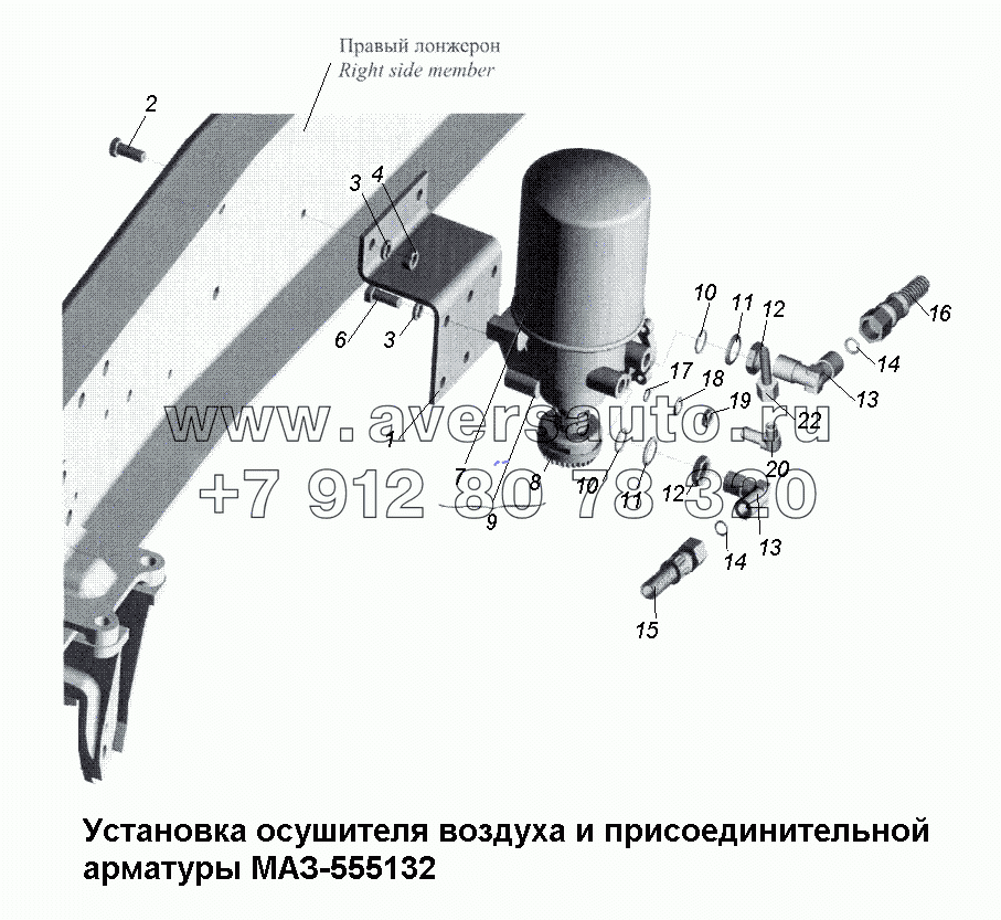 Установка осушителя воздуха и присоединительной арматуры МАЗ-555132