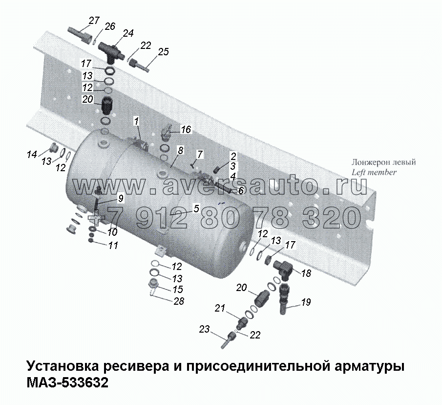 Установка ресивера и присоединительной арматуры МАЗ-533632