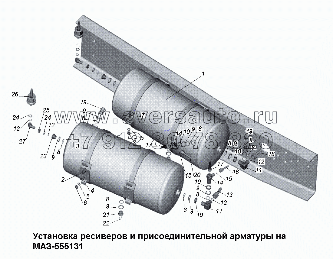 Установка ресиверов и присоединительной арматуры МАЗ-555131