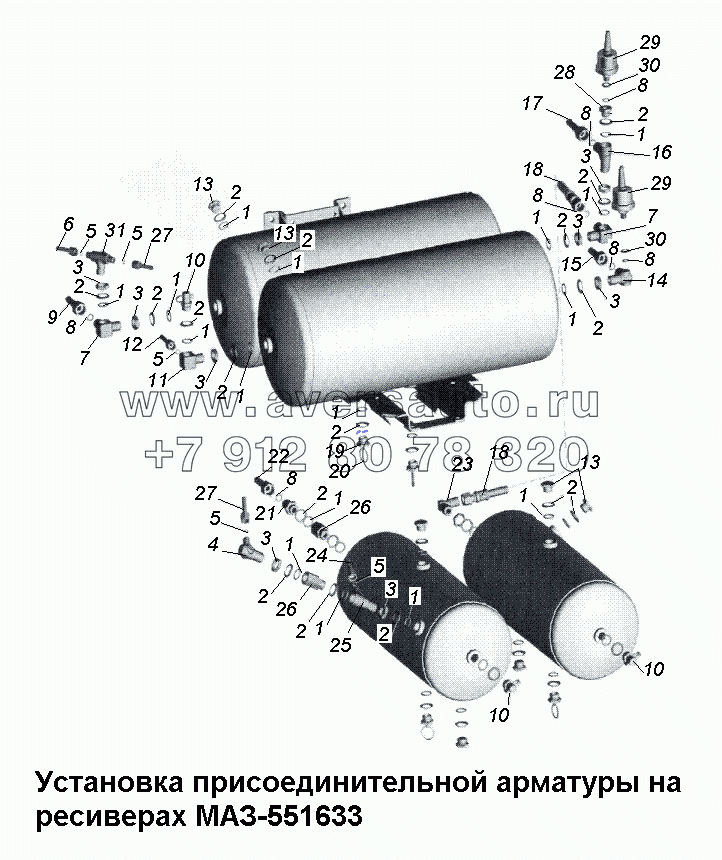 Установка присоединительной арматуры на ресиверах МАЗ-551633