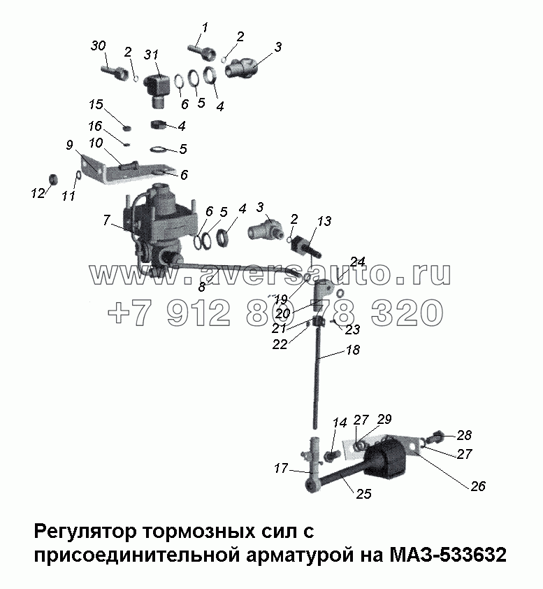 Регулятор тормозных сил с присоединительной арматурой на МАЗ-533632