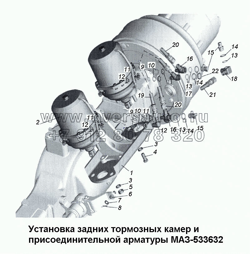 Установка задних тормозных камер и присоединительной арматуры МАЗ-533632