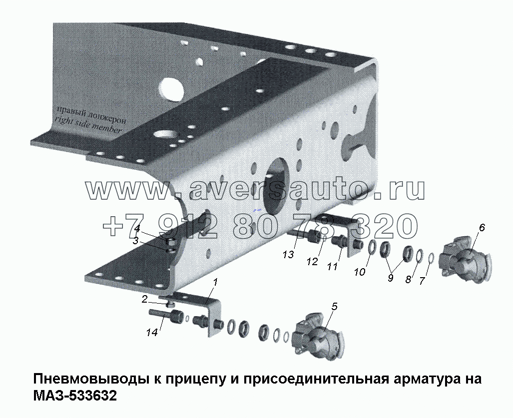 Пневмовыводы к прицепу и присоединительная арматура на МАЗ-533632